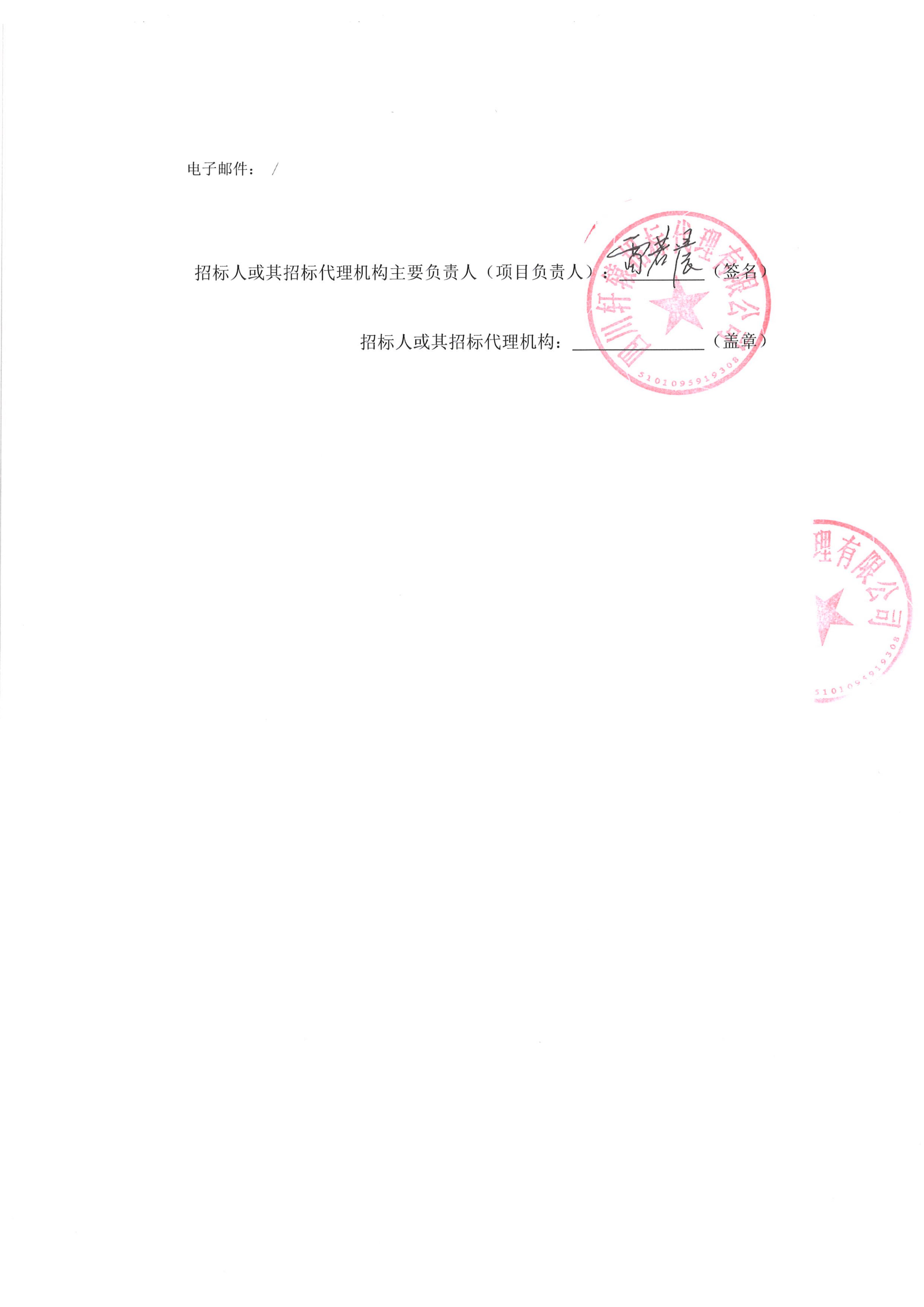 一病区智慧医院信息化建设项目（护理部分）（二次）公开招标中标公告(1)_02.jpg